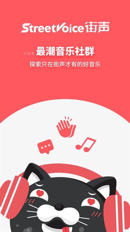 街声_图片1