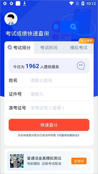 普通话成绩查询_图片5