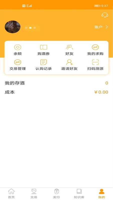 贵州白酒交易所_图片2