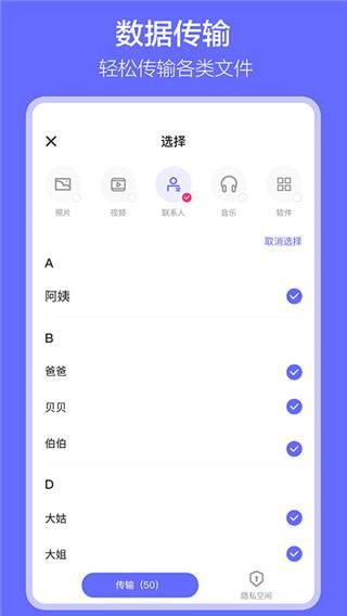 软件搬家_图片1