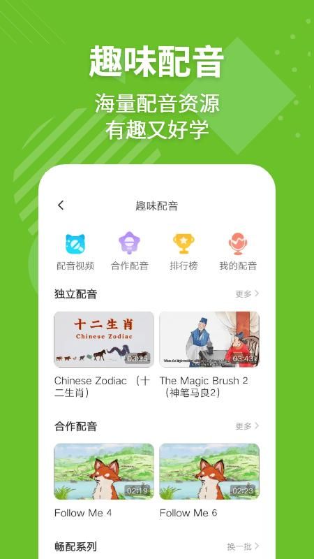 E英语宝_图片4