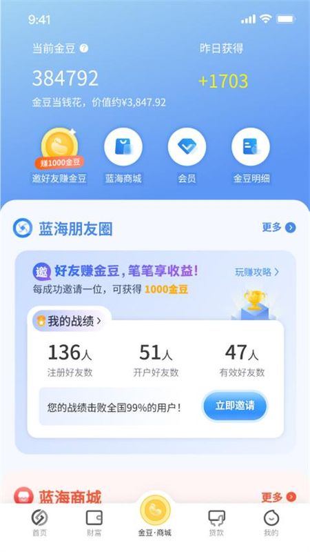 蓝海银行_图片2
