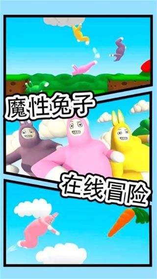 疯狂兔子人_图片1