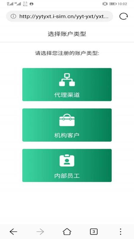 邮信通_图片3