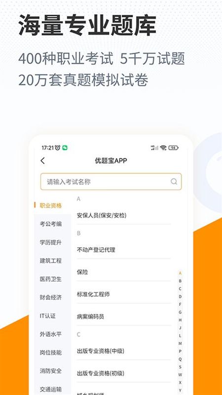 优题宝_图片1