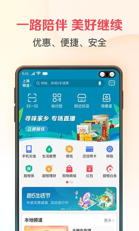 翼支付借钱_图片1