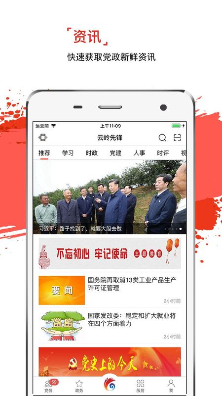 云岭先锋_图片1