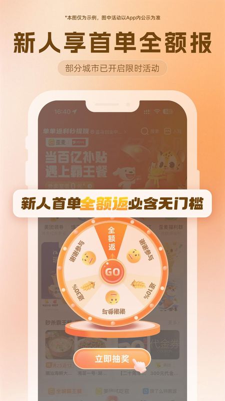 歪麦霸王餐_图片2
