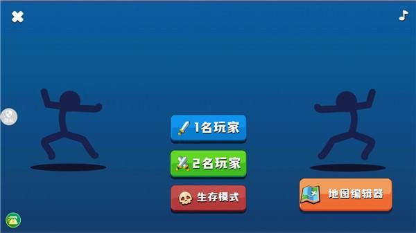 火柴人射击精英游戏_图片1