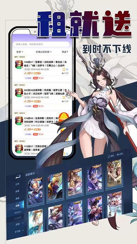 一元租号_图片3