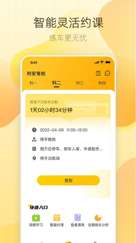 得手驾园_图片4