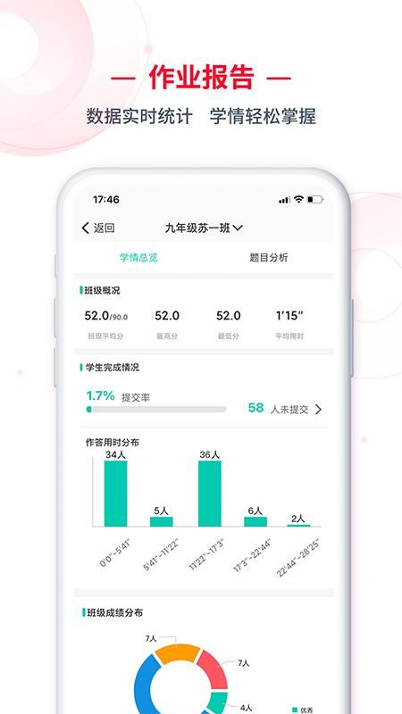 C30移动授课助手_图片2