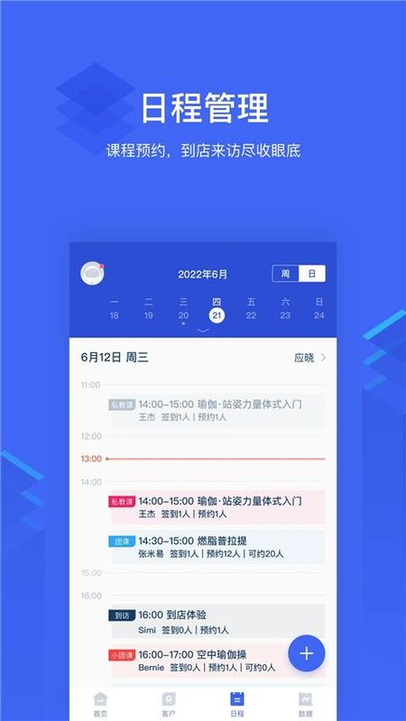 三体云管家_图片2