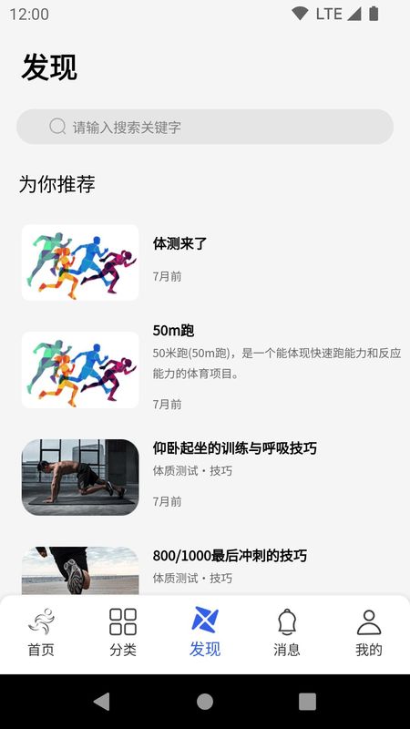 体适能_图片3
