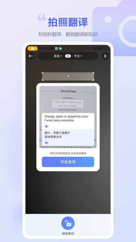 口袋翻译官_图片4
