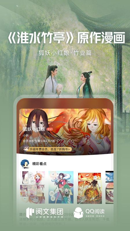 QQ阅读_图片1