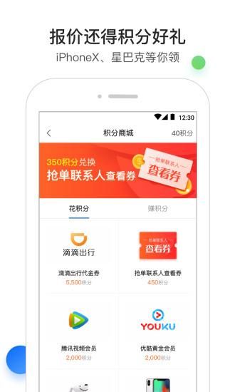酒店销售助手_图片5