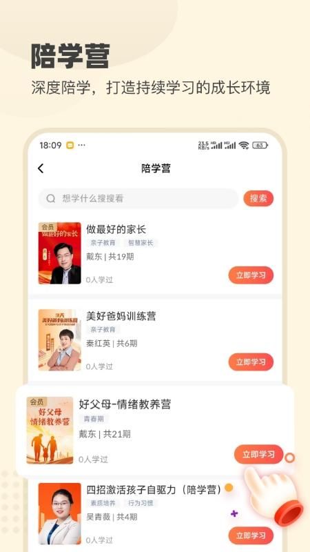 大于众学_图片2