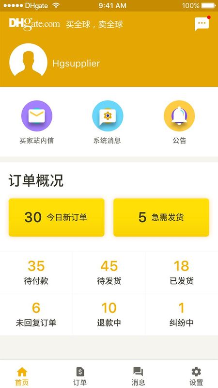 敦煌网商户_图片1
