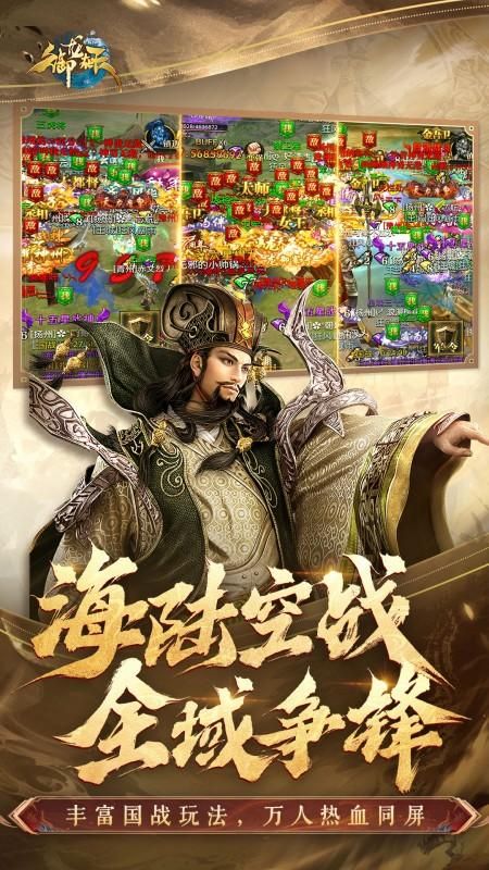 御龙在天手游_图片5