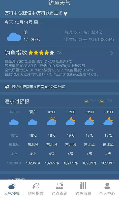钓鱼天气预报_图片1