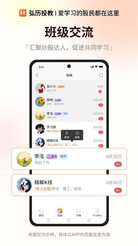 弘历投教_图片3