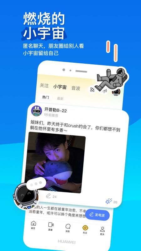 MOMO陌陌_图片3