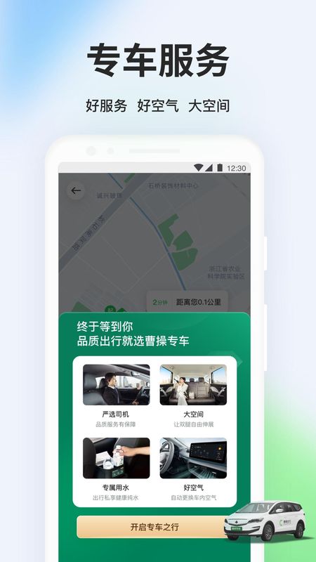 曹操出行_图片3