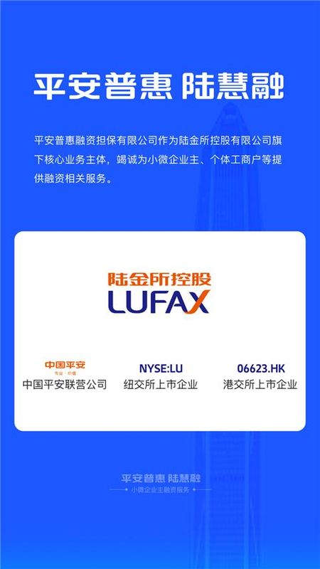平安担保_图片4