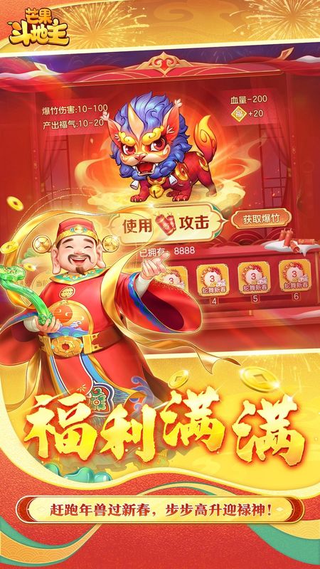 芒果斗地主_图片1