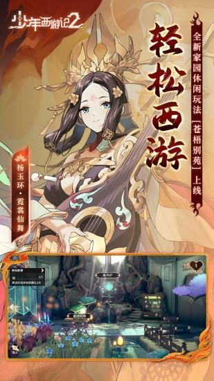 少年西游记2_图片4