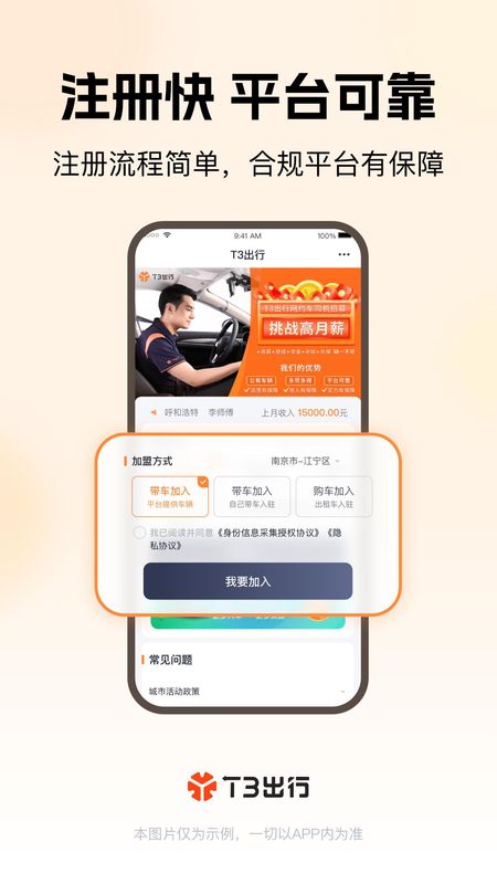 T3车主_图片2