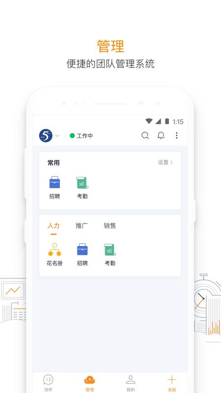 115管理_图片3