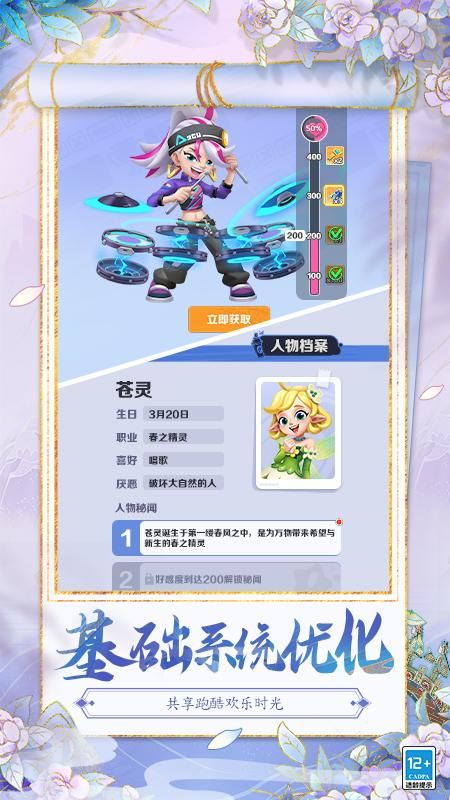 地铁跑酷最新版_图片3