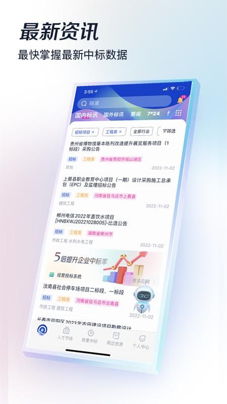 基建通_图片1