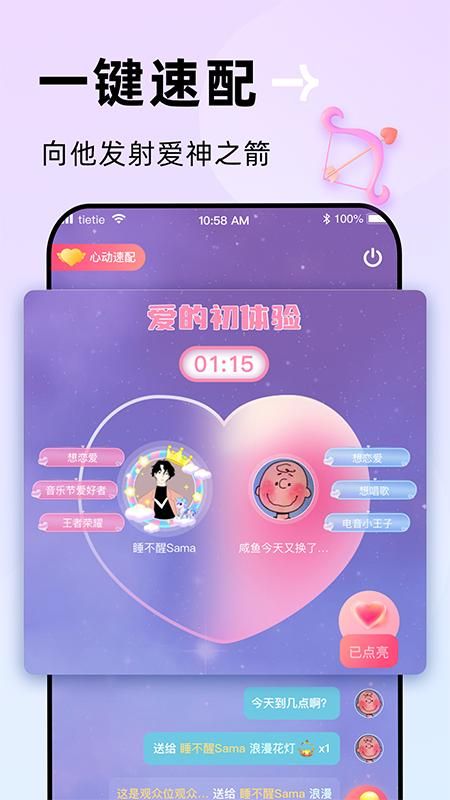 贴贴_图片3