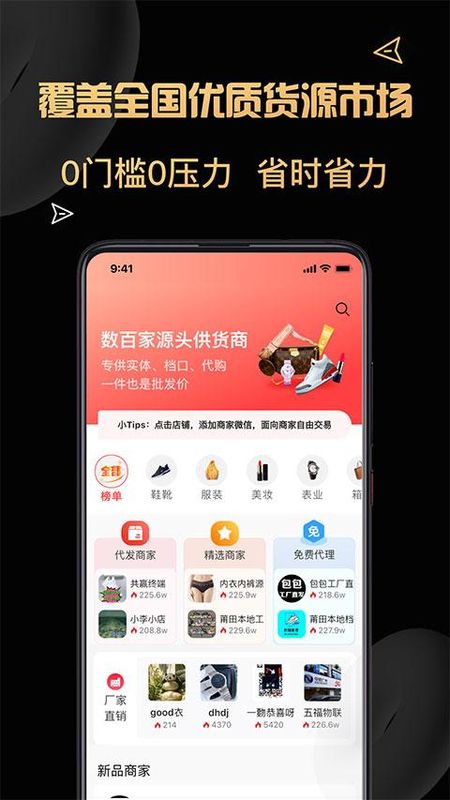货源代理_图片1