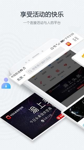 互动吧_图片1