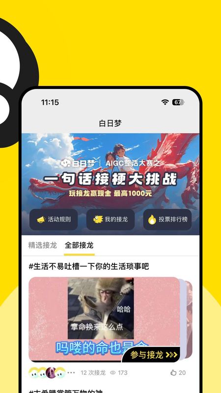 白日梦_图片2