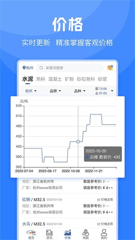 水泥网_图片1