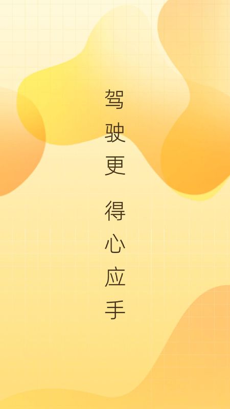 得手驾园_图片1