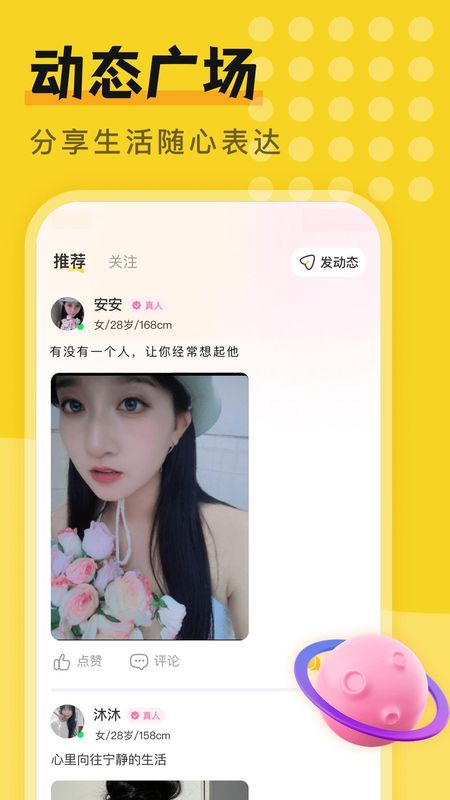 附近一对欢聊下载_图片5