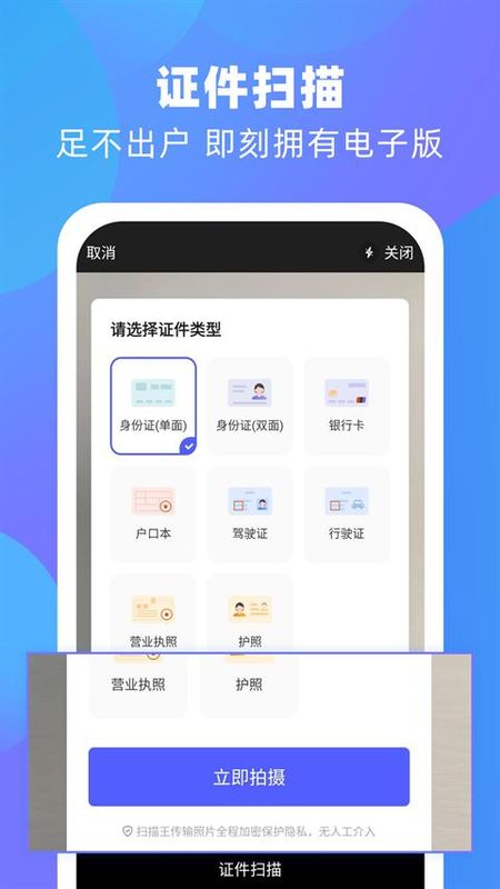 风云扫描王_图片1