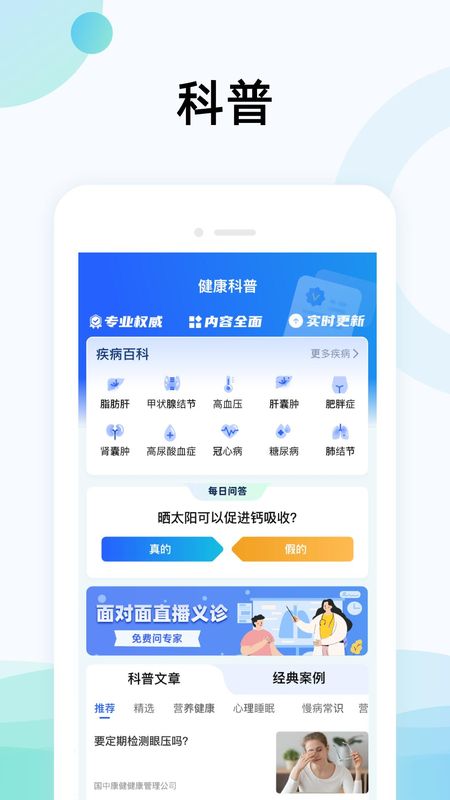 国中康健_图片2