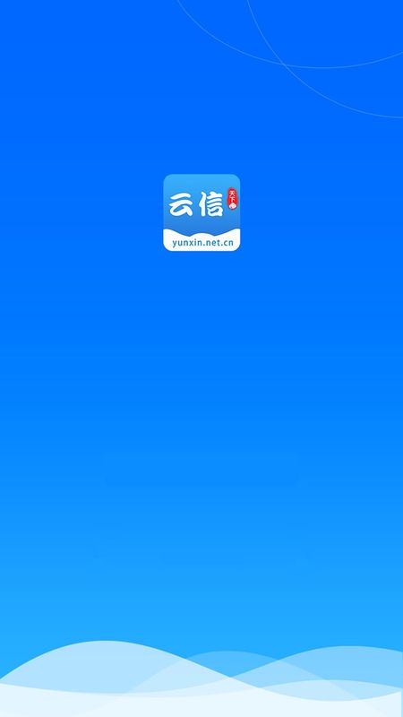 云信_图片1