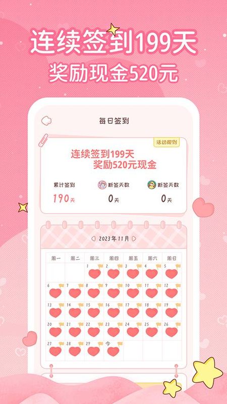 恋爱日记_图片5