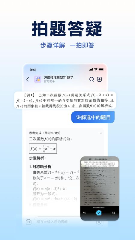 讯飞星火_图片3