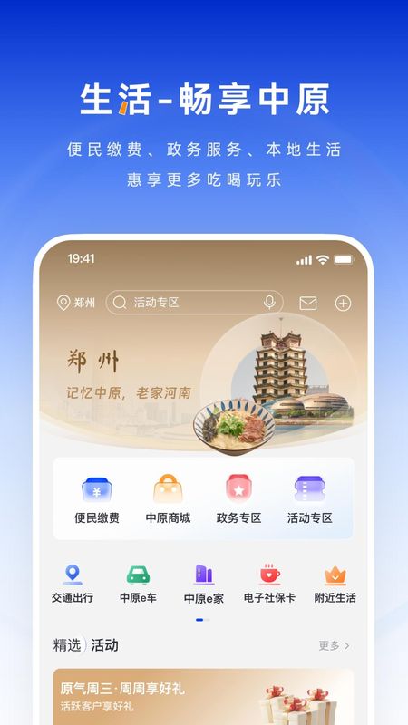 中原银行_图片4