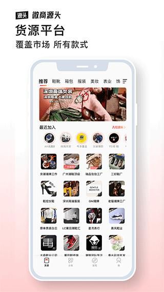 微商源头_图片1