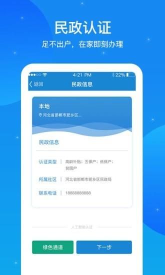 看看民政_图片2